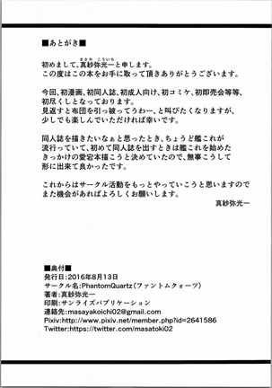 Gogo no Teitokushitsu Page #22