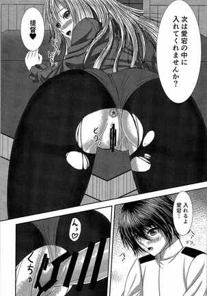Gogo no Teitokushitsu Page #15