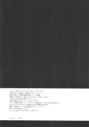 Wakarase Soku Ochi Futa Ana Kaihatsu / Instant-loss Dual Hole Correction Training Page #21