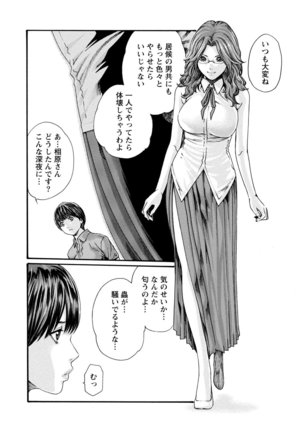 Kisei Juui Suzune 8 Page #8