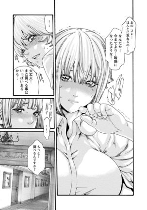 Kisei Juui Suzune 8 Page #129