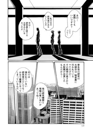 Kisei Juui Suzune 8 Page #156