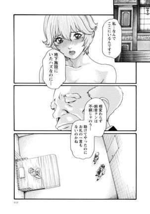 Kisei Juui Suzune 8 Page #101