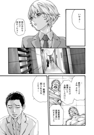 Kisei Juui Suzune 8 Page #155