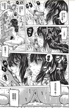Wakakute Doero na Boku no Gibo - Page 16