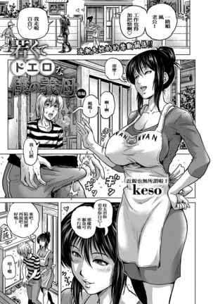 Wakakute Doero na Boku no Gibo Page #20