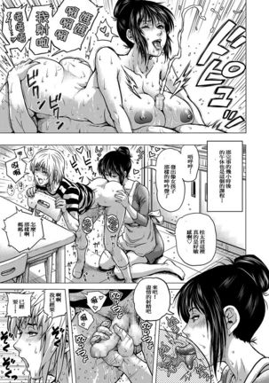 Wakakute Doero na Boku no Gibo - Page 24