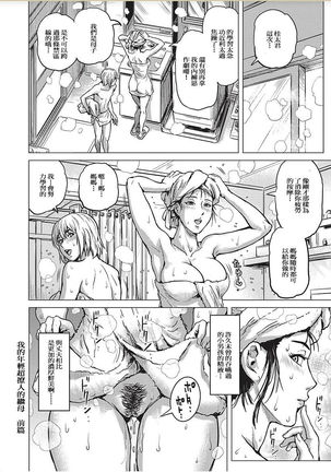 Wakakute Doero na Boku no Gibo - Page 19