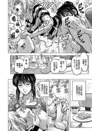 Wakakute Doero na Boku no Gibo Page #25