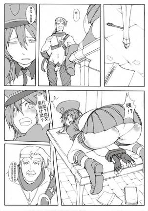 Nasty Caitlyn - Page 11
