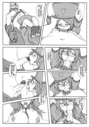 Nasty Caitlyn - Page 8
