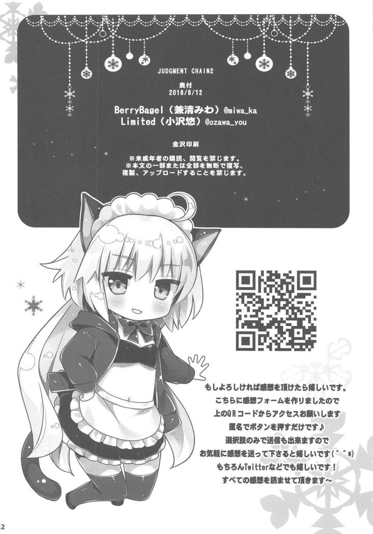 JUDGMENT CHAIN2