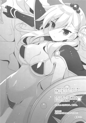 JUDGMENT CHAIN2 - Page 18