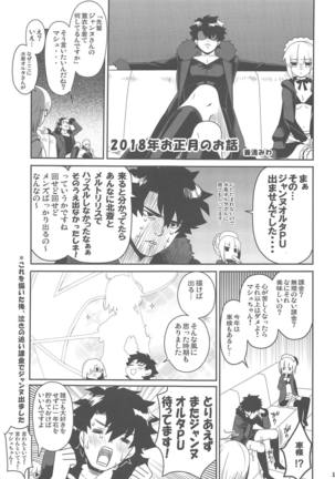 JUDGMENT CHAIN2 Page #14