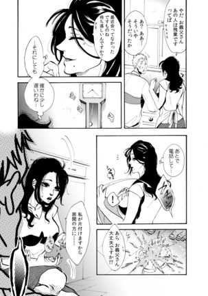 肉欲義父～いやがる娘にお仕置きのナマ発射～ - Page 29