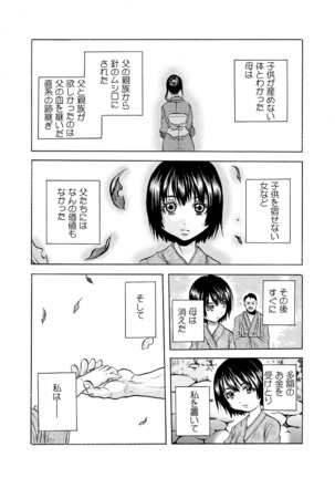 肉欲義父～いやがる娘にお仕置きのナマ発射～ - Page 16