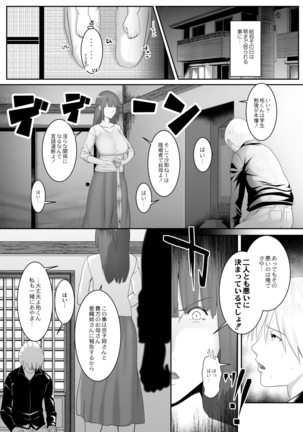 Hitozumatachi no Rakuen Page #102