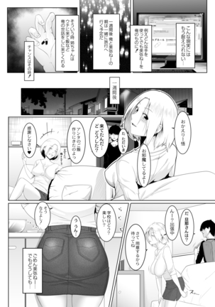 Hitozumatachi no Rakuen Page #155