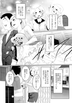 Hitozumatachi no Rakuen Page #151