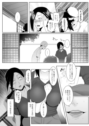 Hitozumatachi no Rakuen Page #174