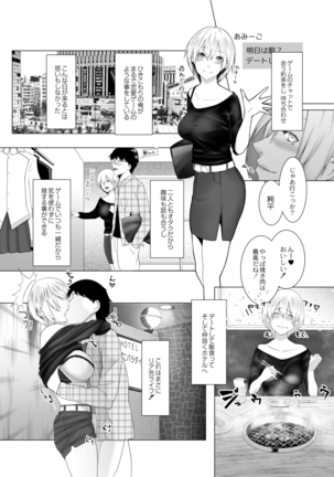 Hitozumatachi no Rakuen Page #41