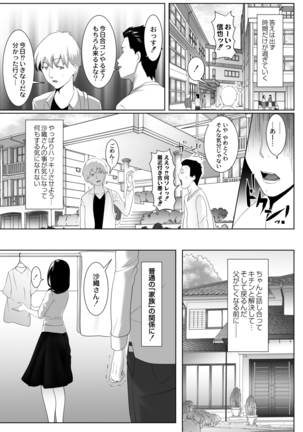 Hitozumatachi no Rakuen Page #141