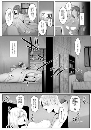 Hitozumatachi no Rakuen Page #92