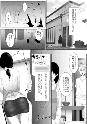 Hitozumatachi no Rakuen Page #131