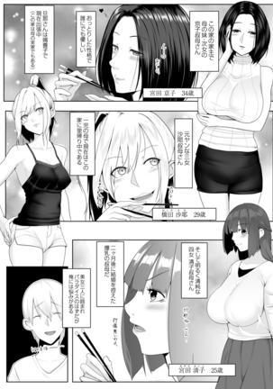 Hitozumatachi no Rakuen Page #54