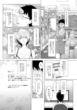 Hitozumatachi no Rakuen Page #51