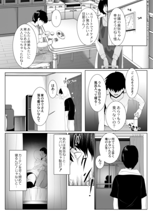 Hitozumatachi no Rakuen Page #152