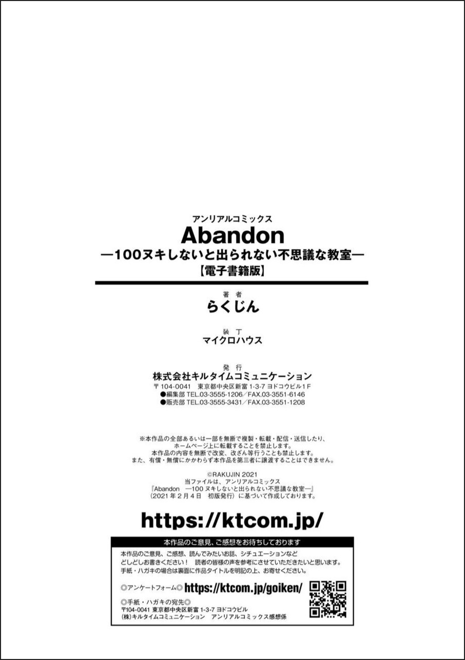 100 Nuki Shinai To Derarenai Fushigi Na Kyoushitsu Read Abandon-100Nukishinai to Derarenai Fushigi na Kyoushitsu-with