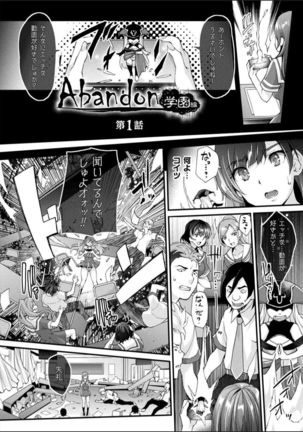 Abandon-100Nukishinai to Derarenai Fushigi na Kyoushitsu-with Character design & Secret illustration, E-book limited version