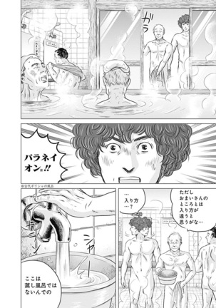 Olympia Kyklos Vol. 01-04 Page #48
