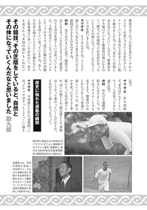 Olympia Kyklos Vol. 01-04 Page #185