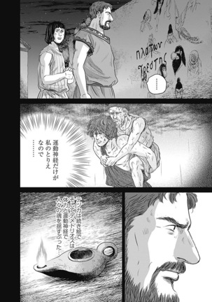 Olympia Kyklos Vol. 01-04 Page #353