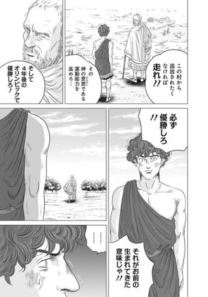 Olympia Kyklos Vol. 01-04 Page #514