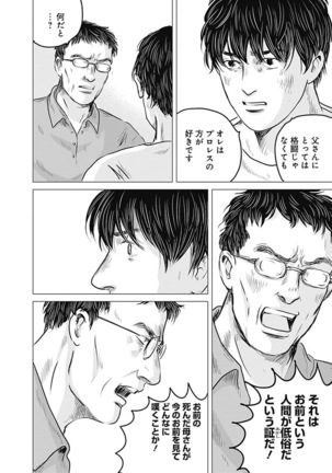 Olympia Kyklos Vol. 01-04 Page #80