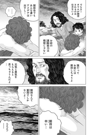 Olympia Kyklos Vol. 01-04 Page #516