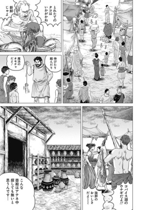 Olympia Kyklos Vol. 01-04 Page #208