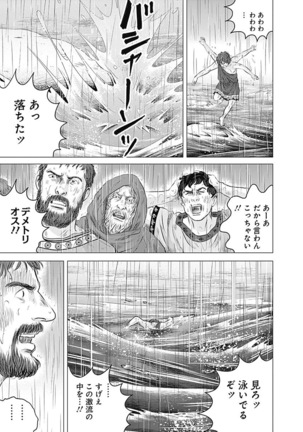 Olympia Kyklos Vol. 01-04 Page #332