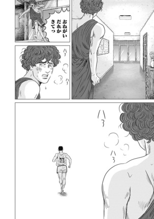Olympia Kyklos Vol. 01-04 Page #559
