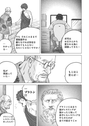 Olympia Kyklos Vol. 01-04 Page #15
