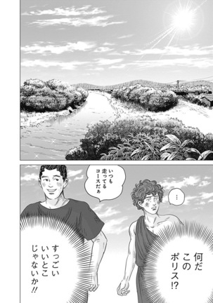 Olympia Kyklos Vol. 01-04 Page #531