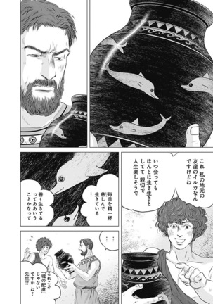 Olympia Kyklos Vol. 01-04 Page #319