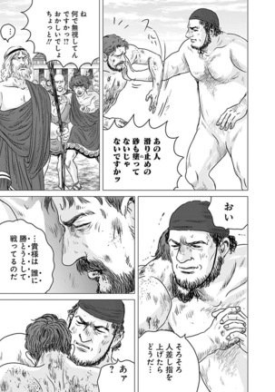 Olympia Kyklos Vol. 01-04 Page #362