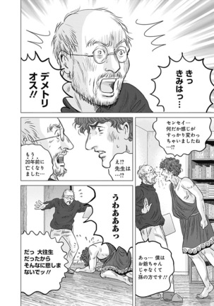 Olympia Kyklos Vol. 01-04 Page #237