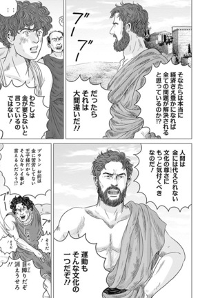 Olympia Kyklos Vol. 01-04 Page #220
