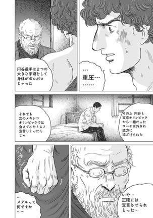 Olympia Kyklos Vol. 01-04 Page #543