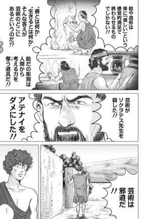 Olympia Kyklos Vol. 01-04 Page #282